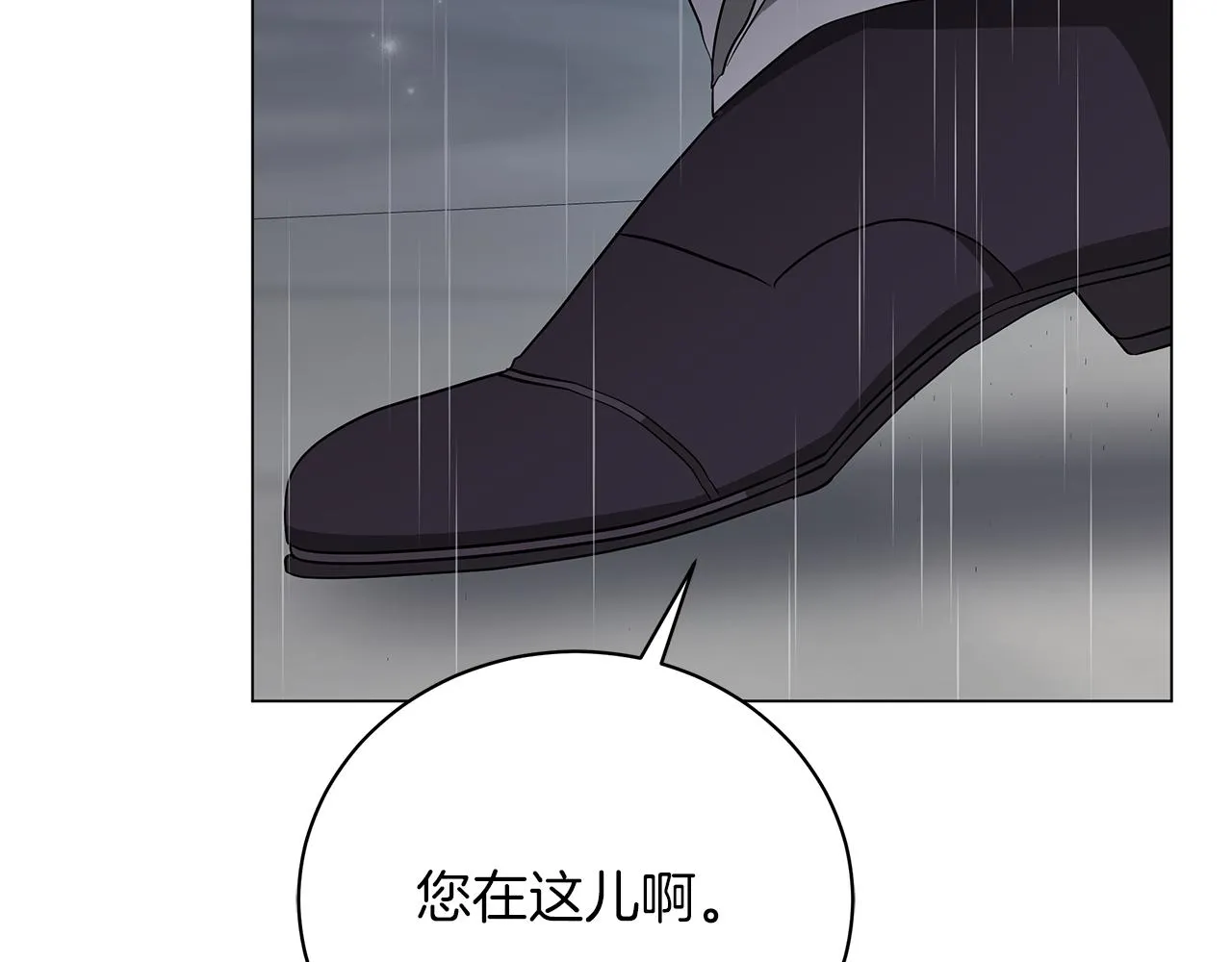 第68话 迟来的告白 第102页
