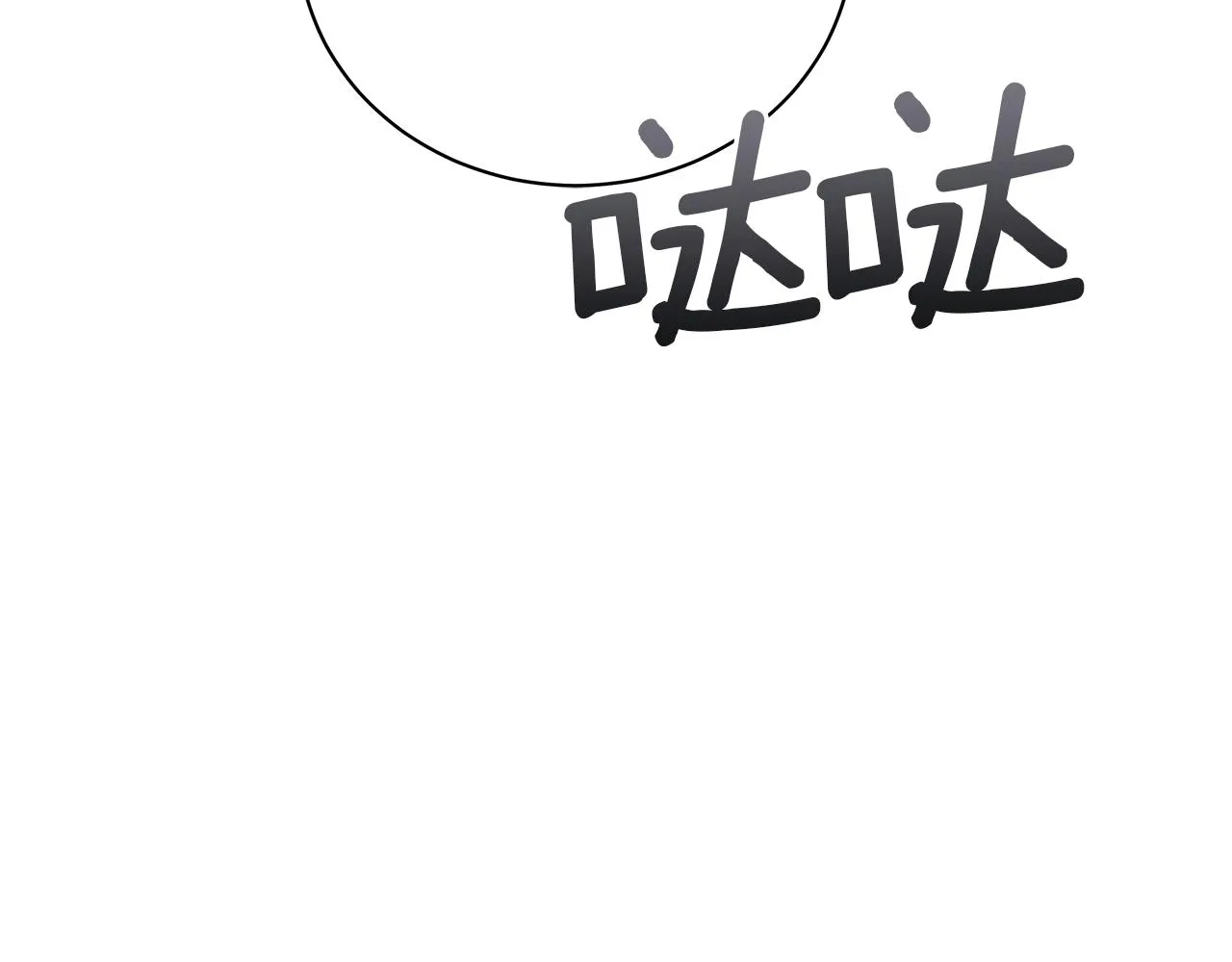 第68话 迟来的告白 第103页