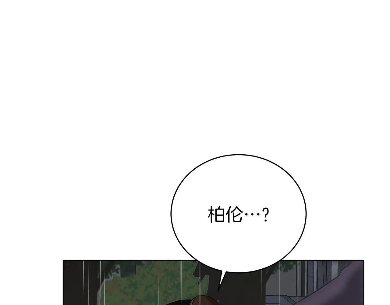 第68话 迟来的告白 第108页