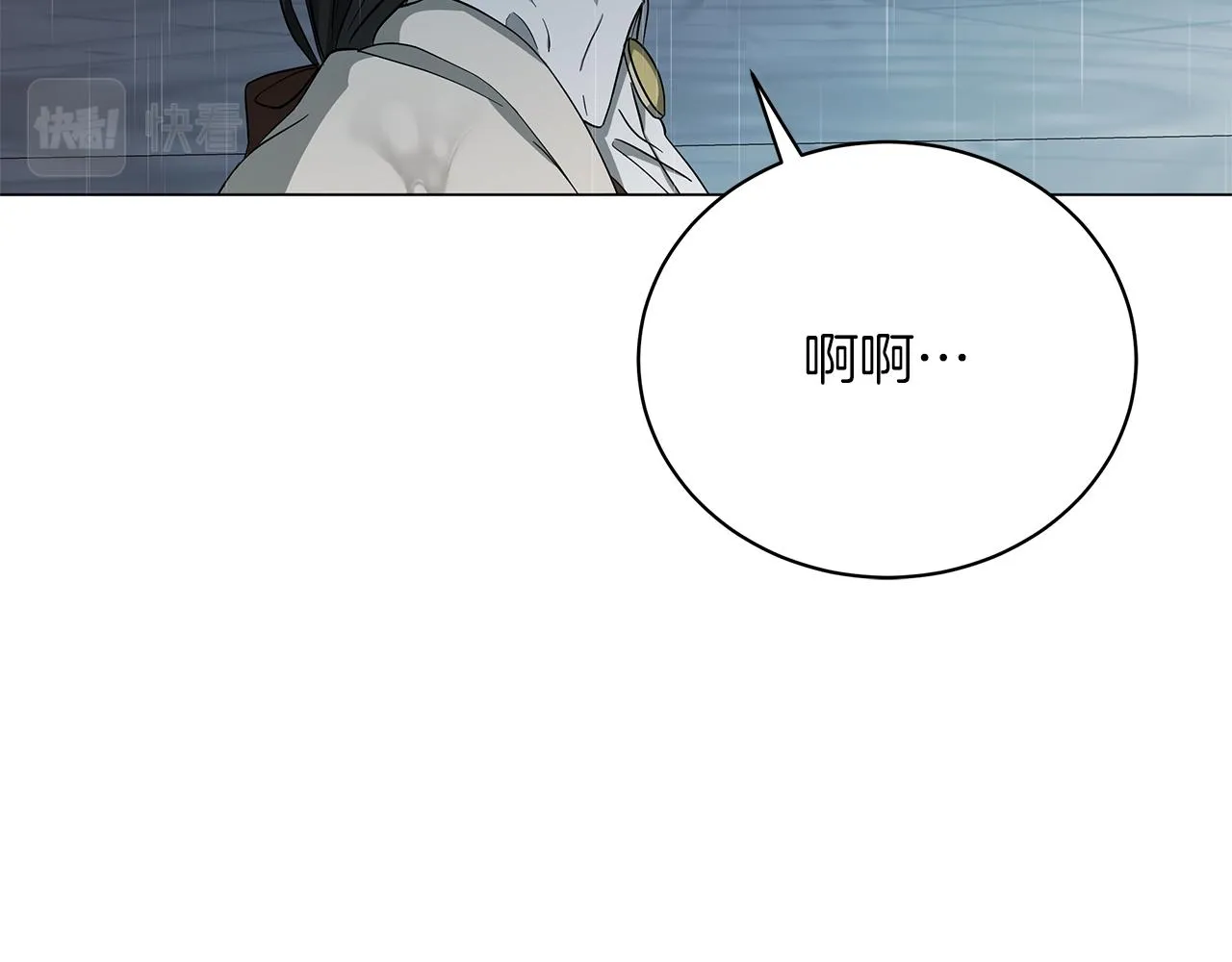 第68话 迟来的告白 第119页