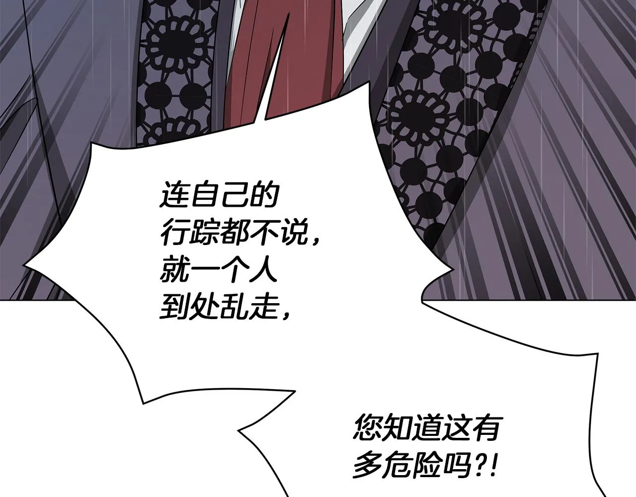 第68话 迟来的告白 第131页