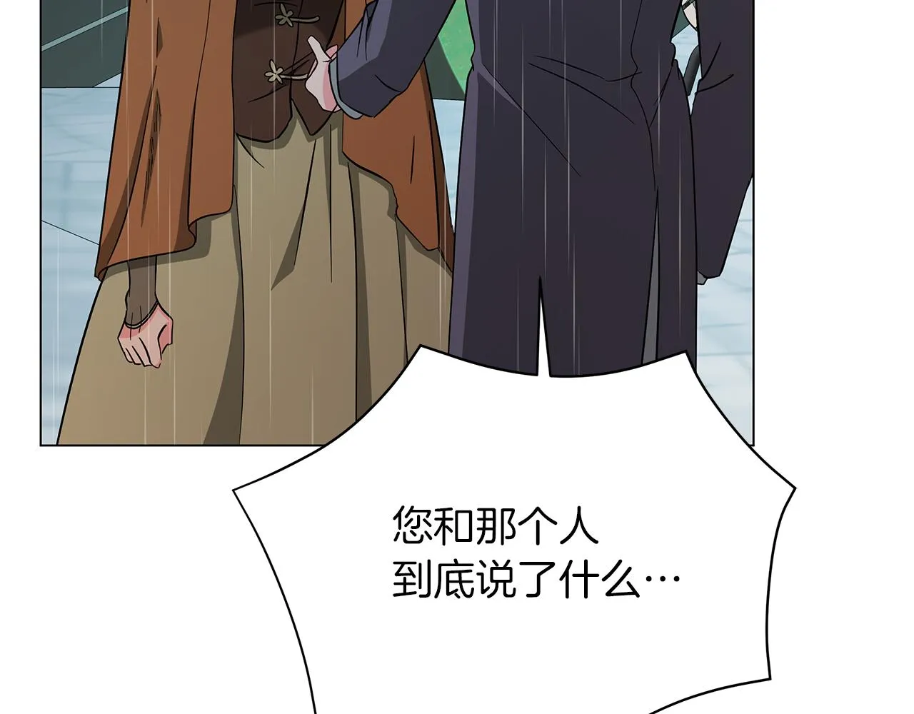 第68话 迟来的告白 第135页