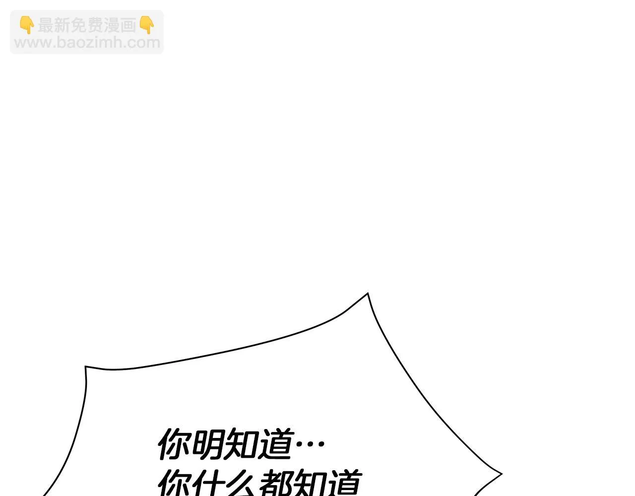 第68话 迟来的告白 第140页
