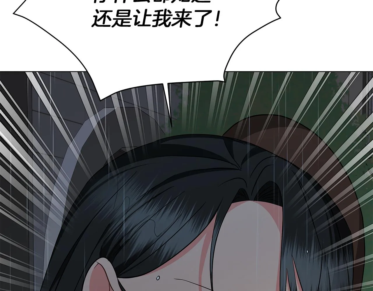 第68话 迟来的告白 第141页