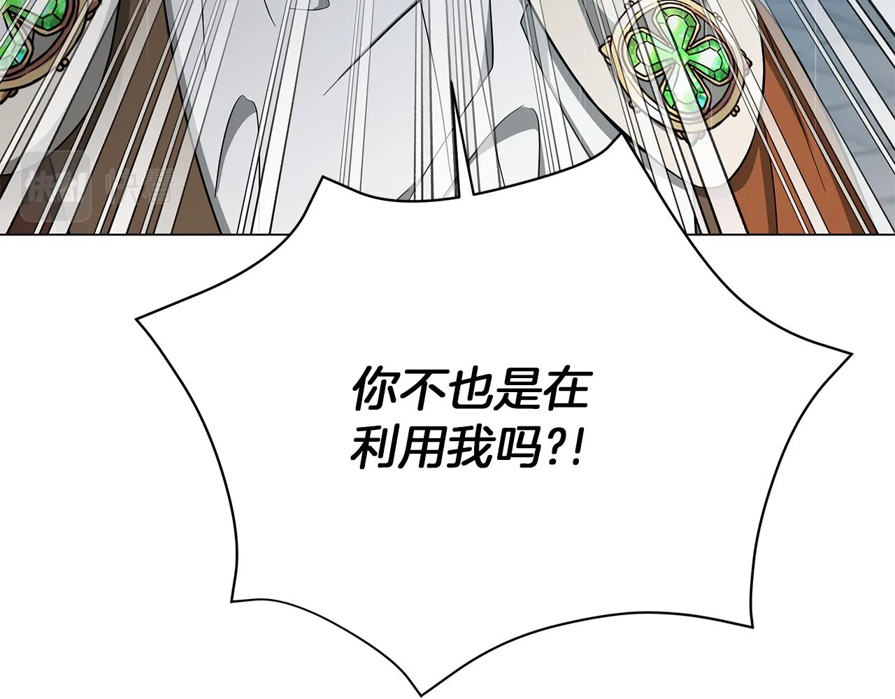 第68话 迟来的告白 第143页