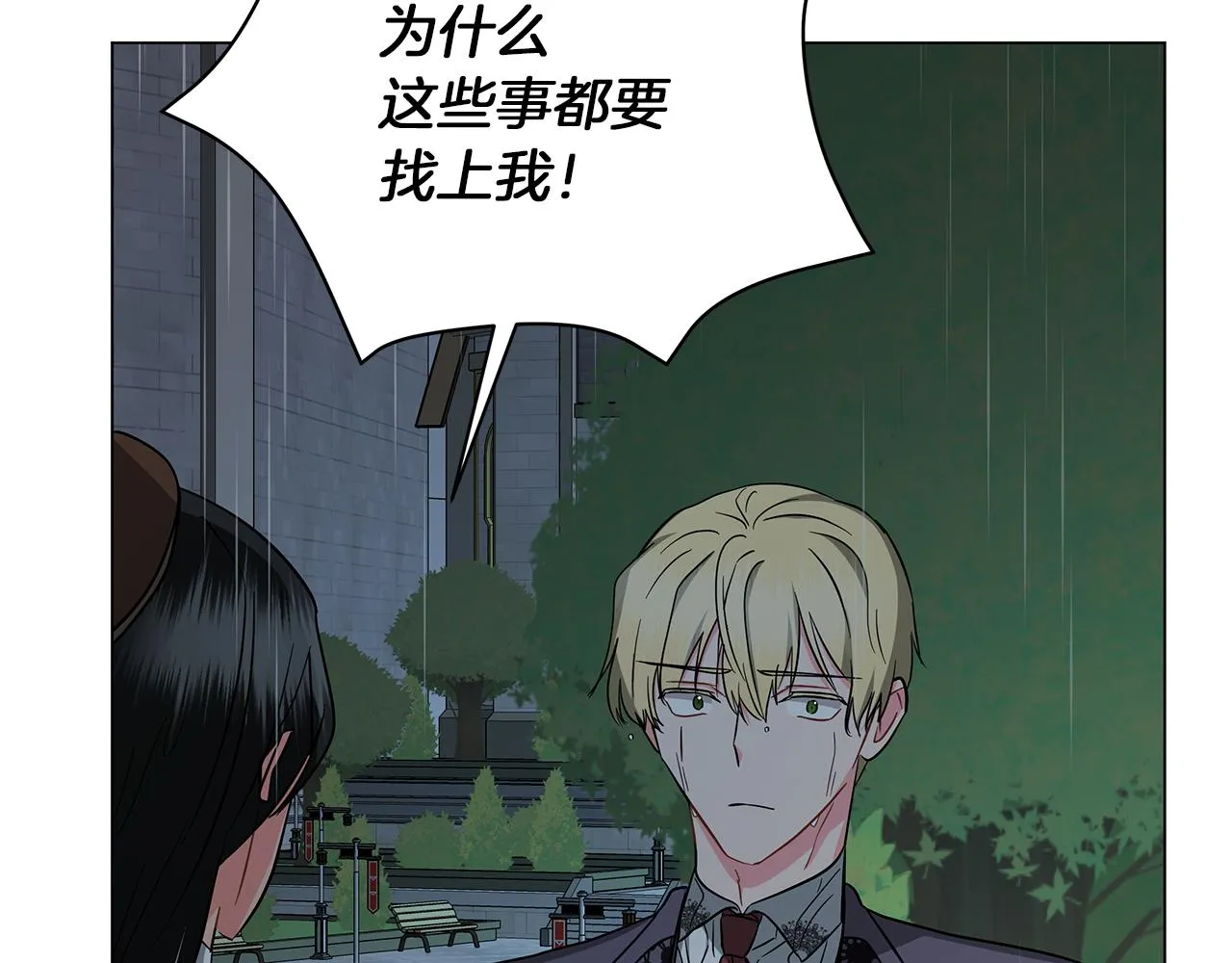 第68话 迟来的告白 第146页