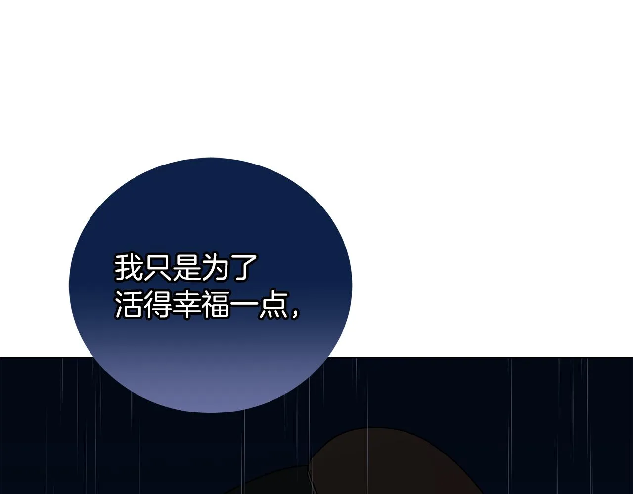 第68话 迟来的告白 第149页