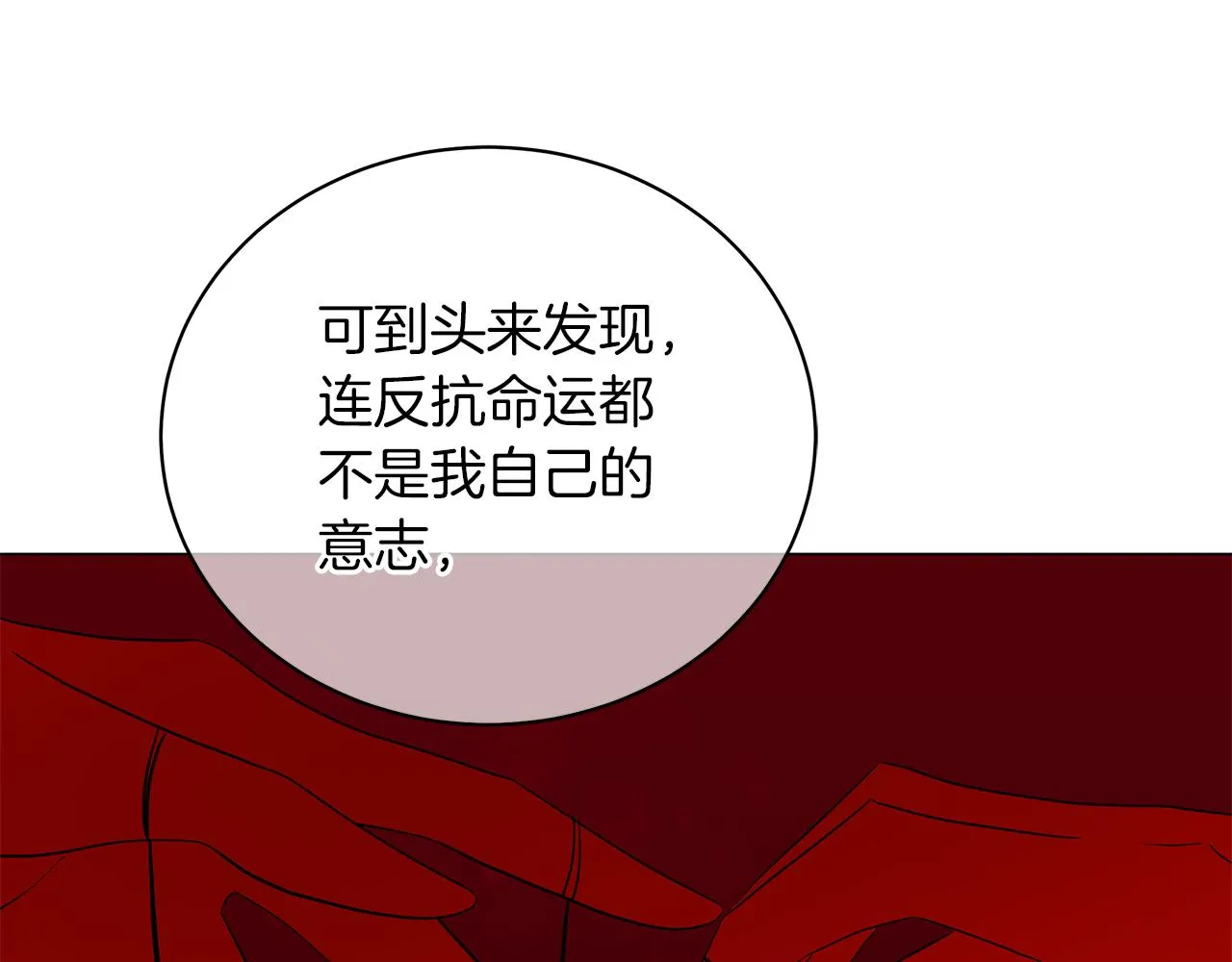 第68话 迟来的告白 第153页