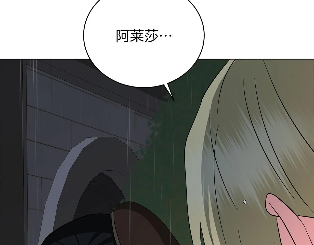 第68话 迟来的告白 第159页