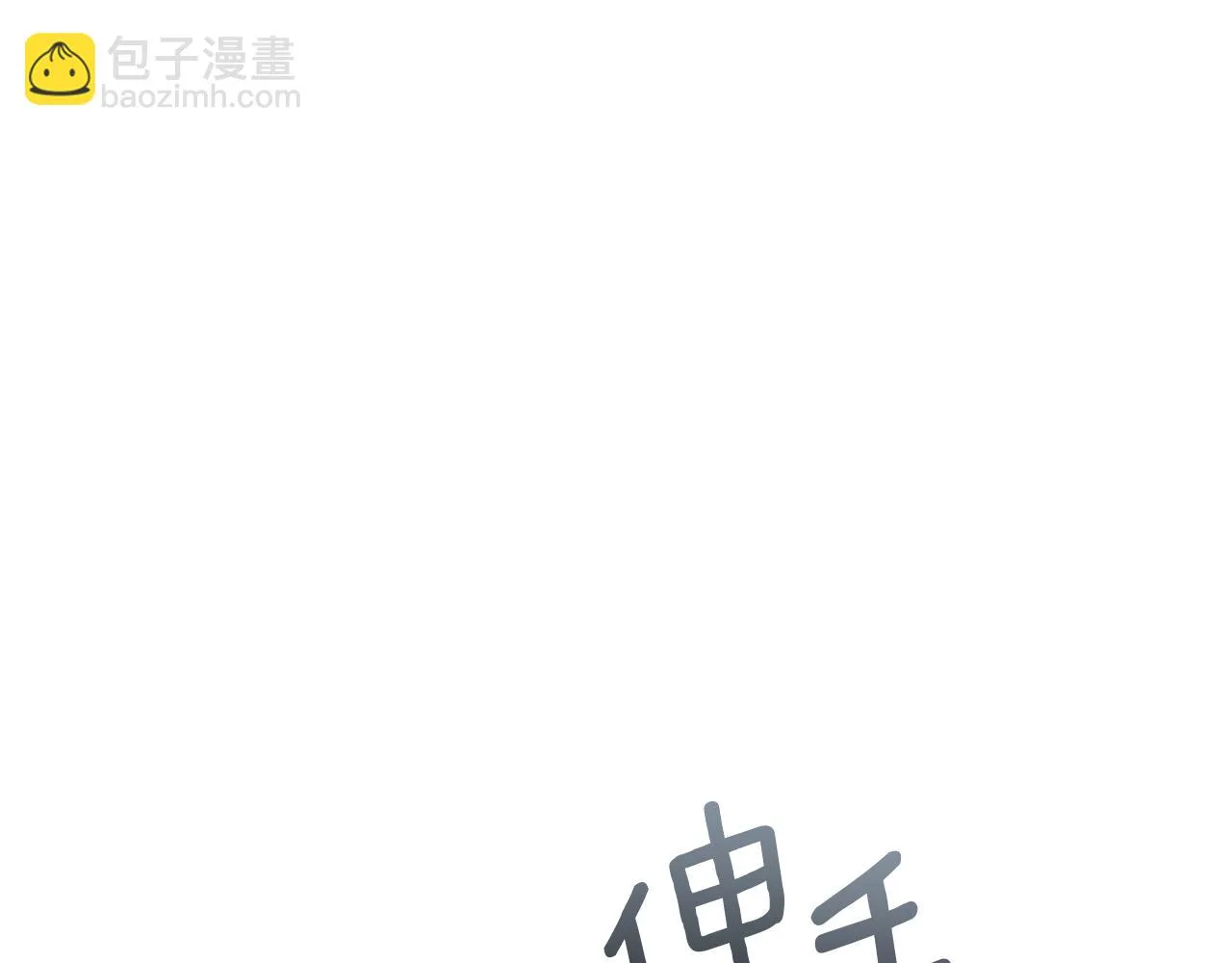 第68话 迟来的告白 第162页
