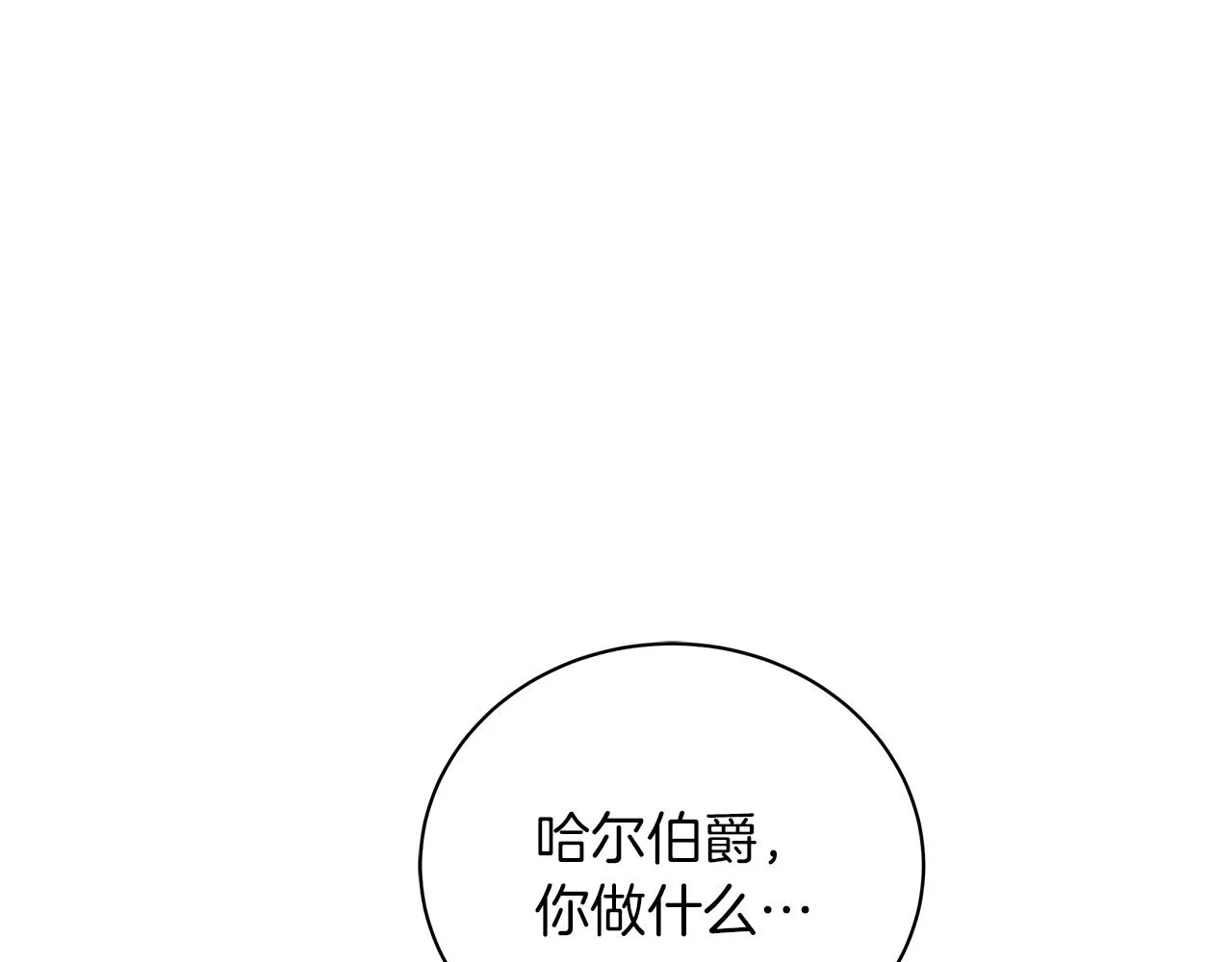 第68话 迟来的告白 第166页