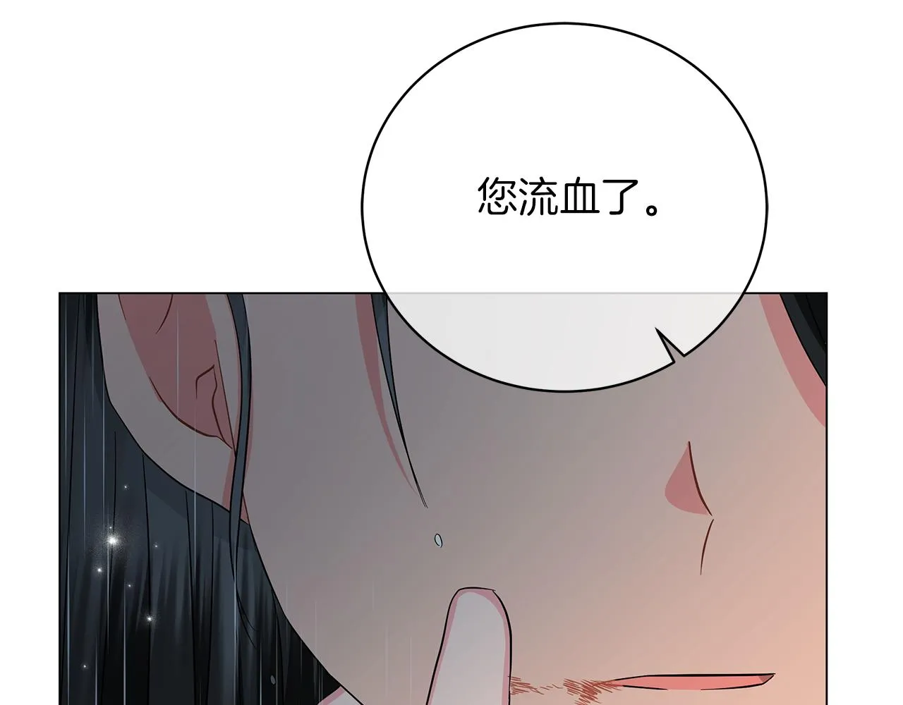第68话 迟来的告白 第178页
