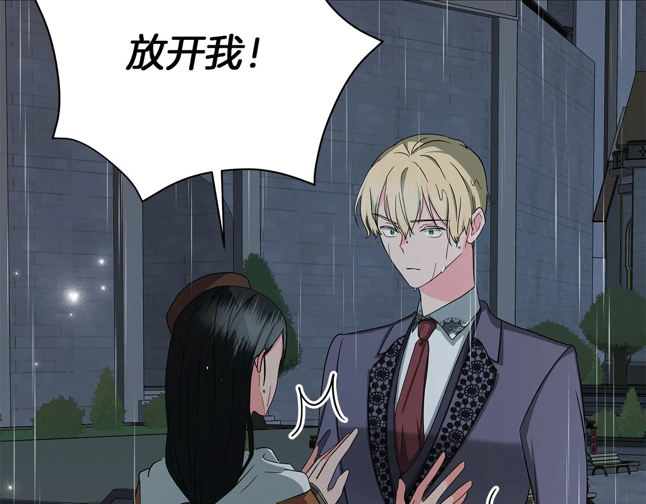 第68话 迟来的告白 第182页