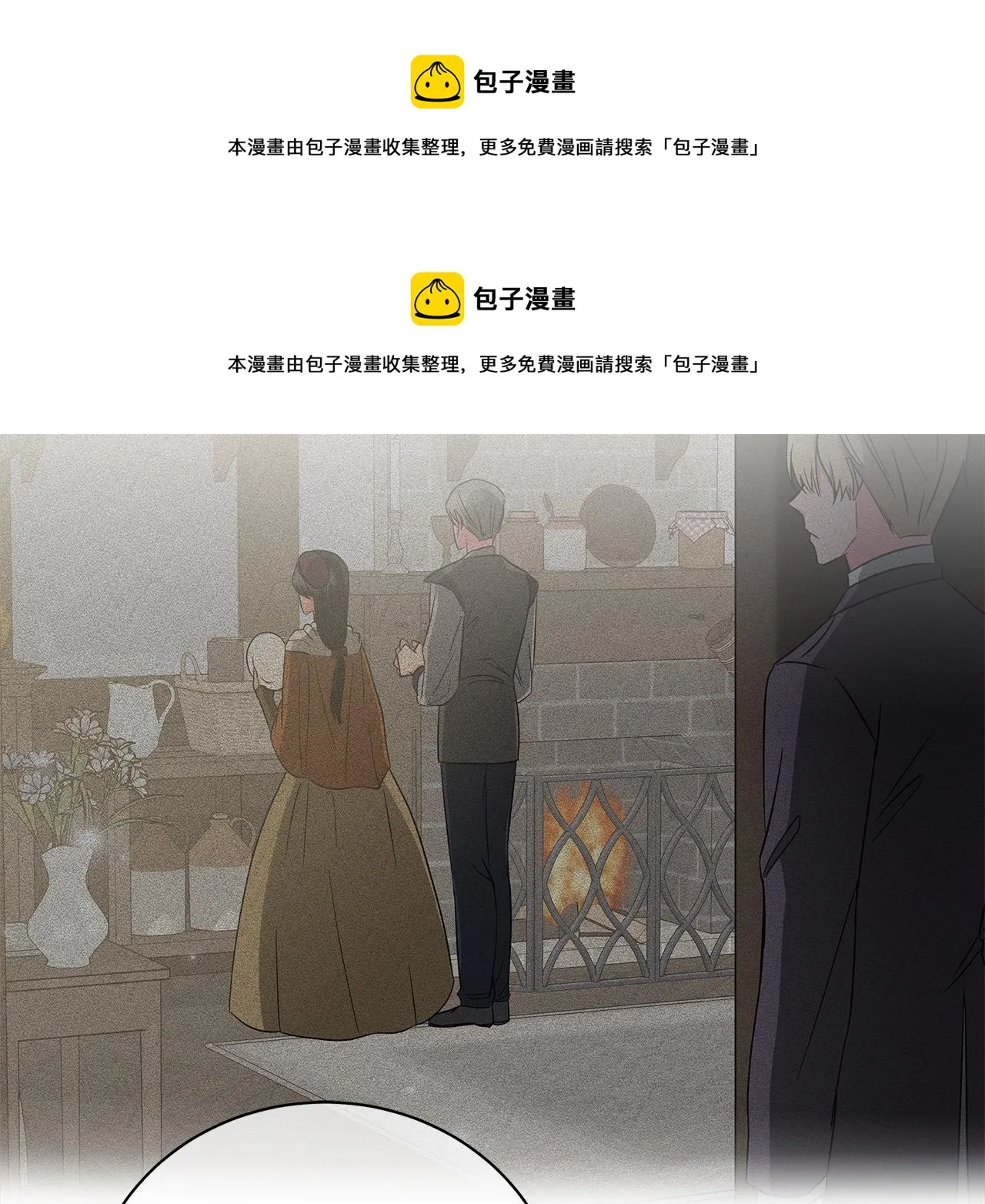 第68话 迟来的告白 第197页