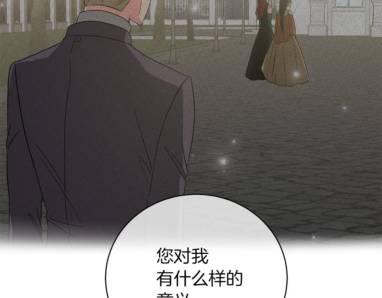 第68话 迟来的告白 第200页