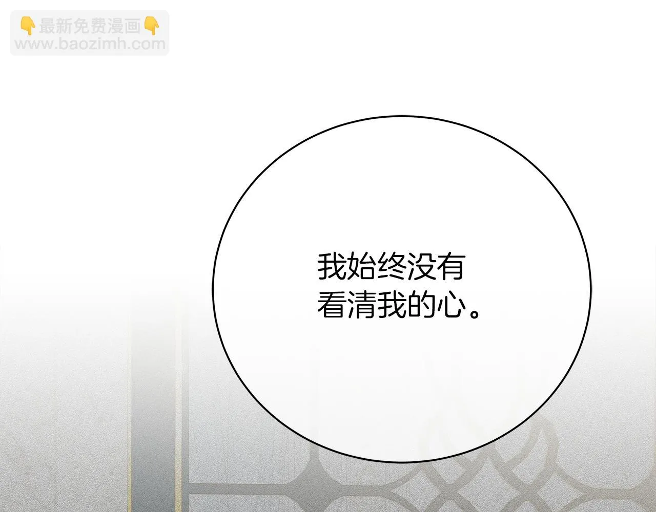 第68话 迟来的告白 第202页