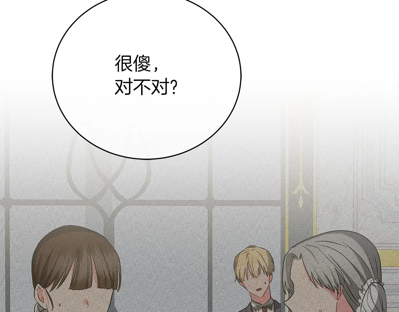 第68话 迟来的告白 第207页