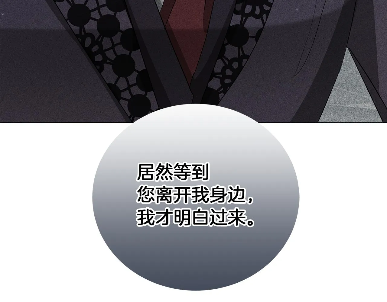 第68话 迟来的告白 第216页