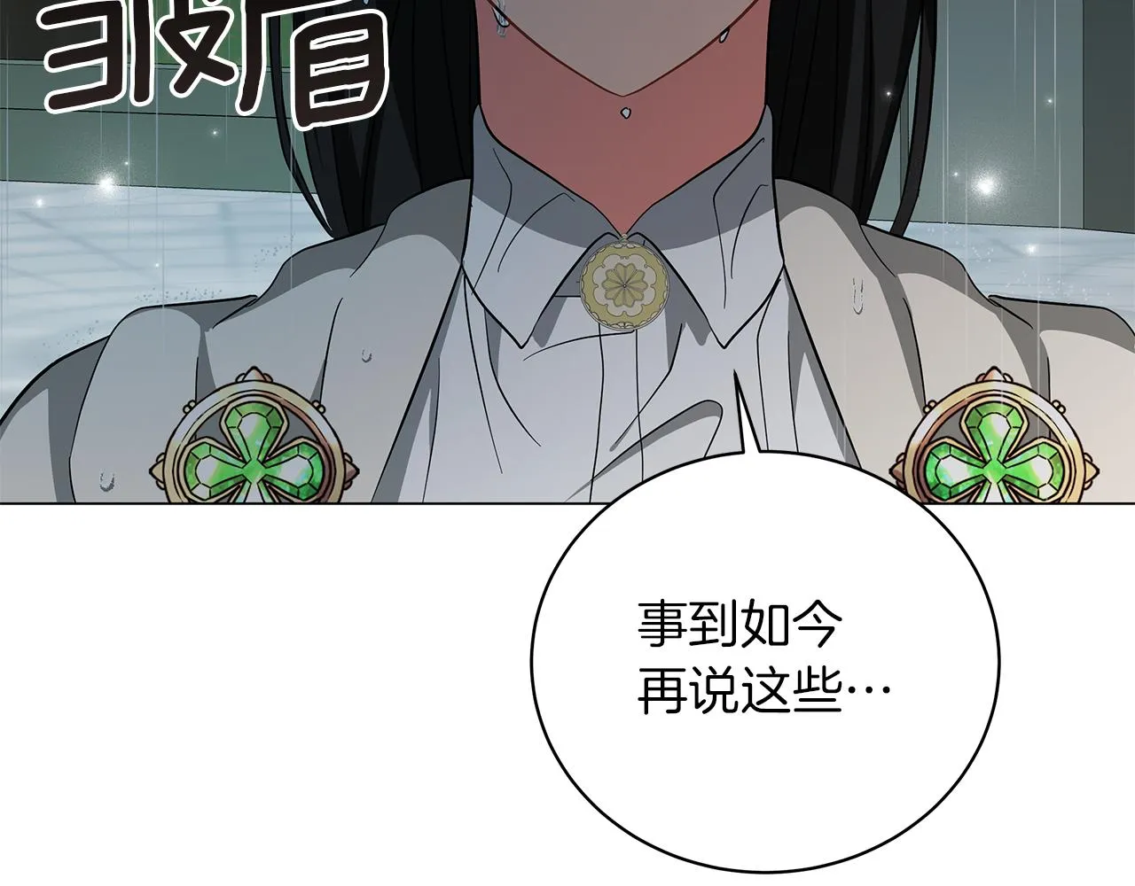 第68话 迟来的告白 第220页
