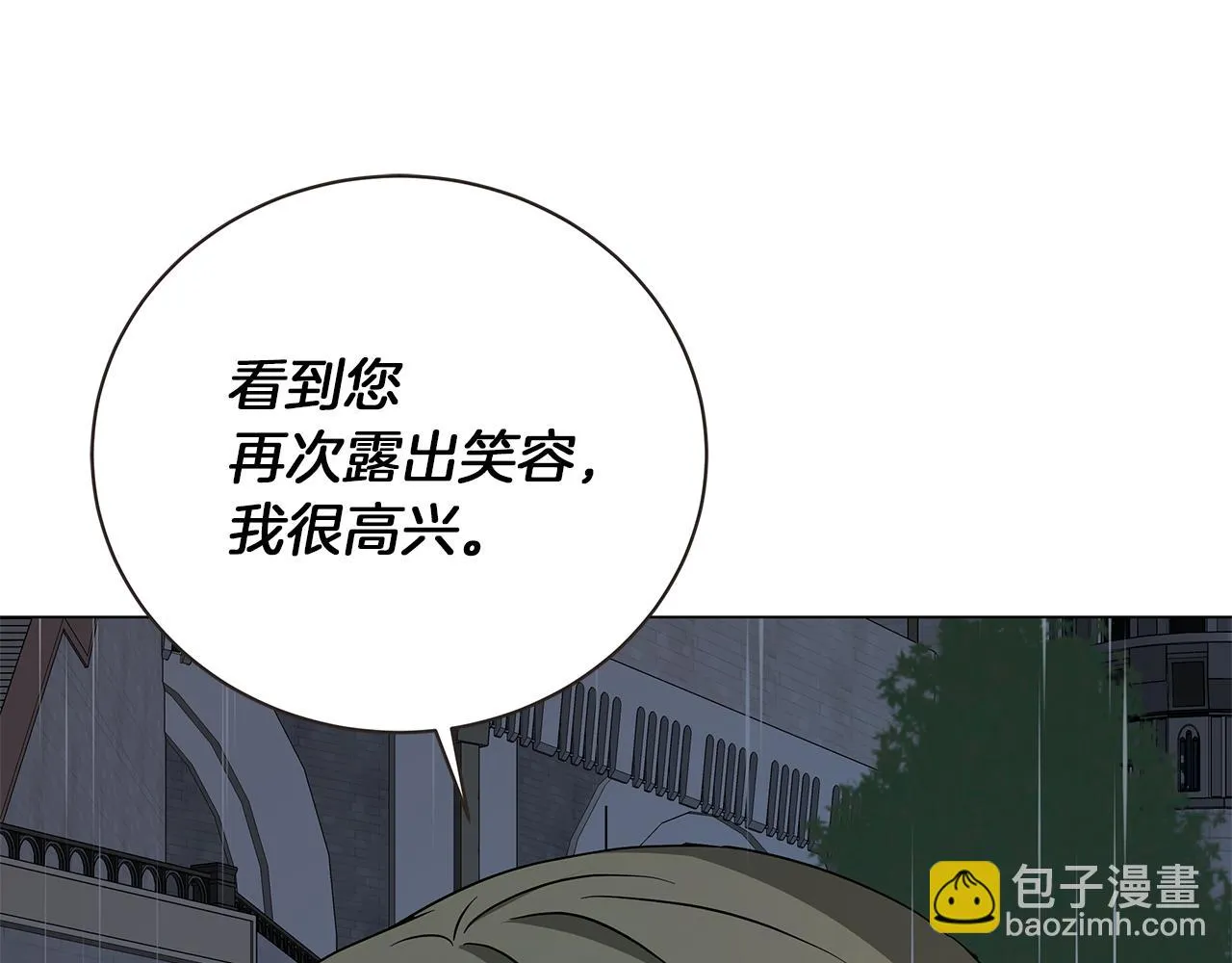 第68话 迟来的告白 第222页
