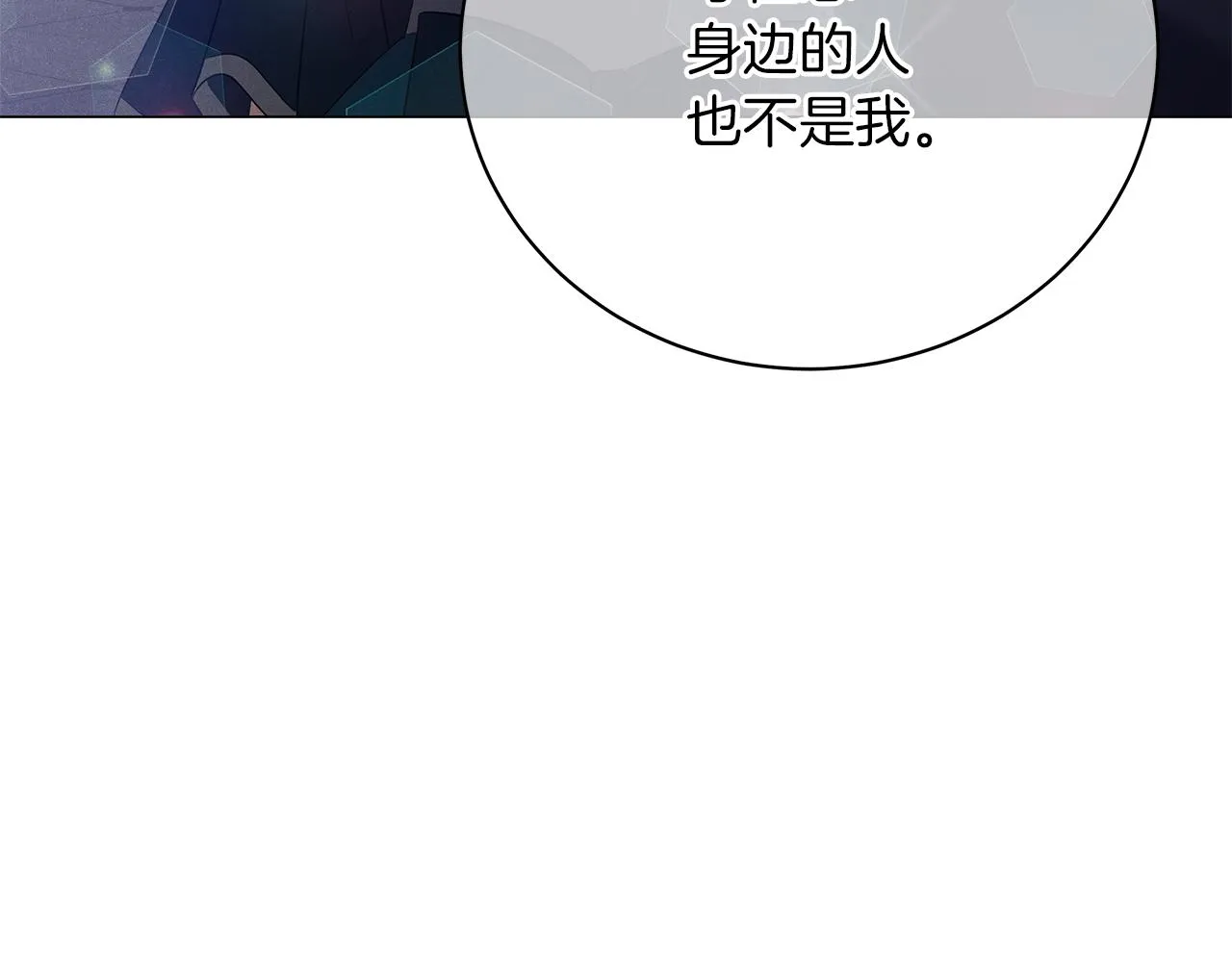 第68话 迟来的告白 第232页