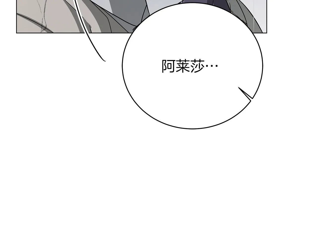 第68话 迟来的告白 第236页