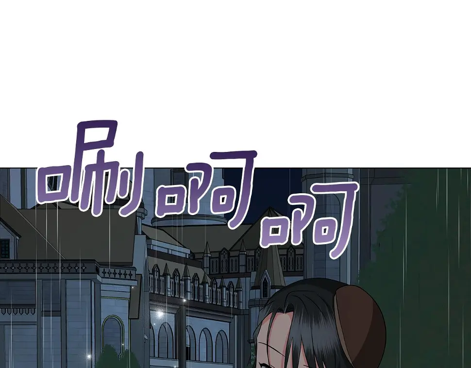 第68话 迟来的告白 第262页