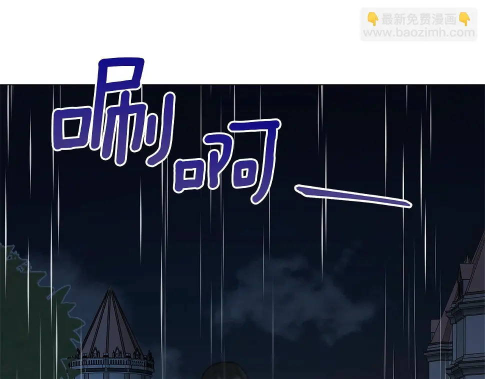 第68话 迟来的告白 第267页