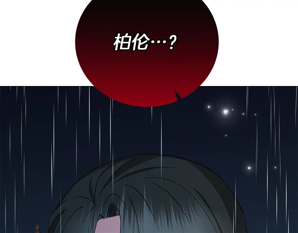第68话 迟来的告白 第272页