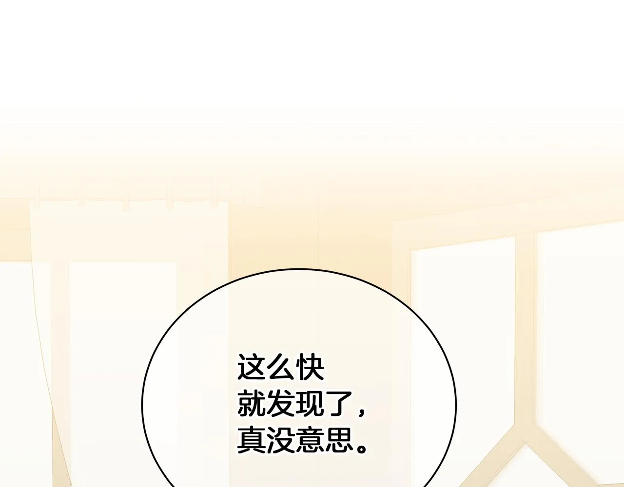 第66话 身世之谜 第2页
