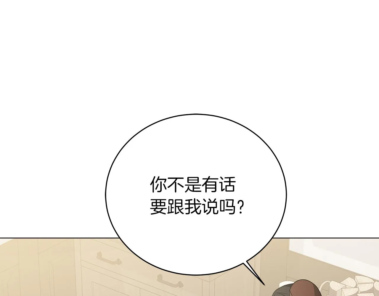 第66话 身世之谜 第6页
