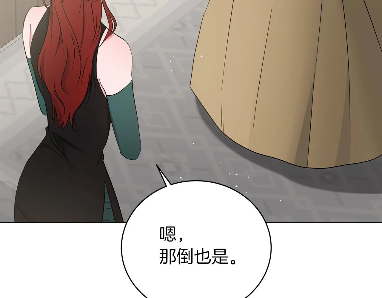 第66话 身世之谜 第8页