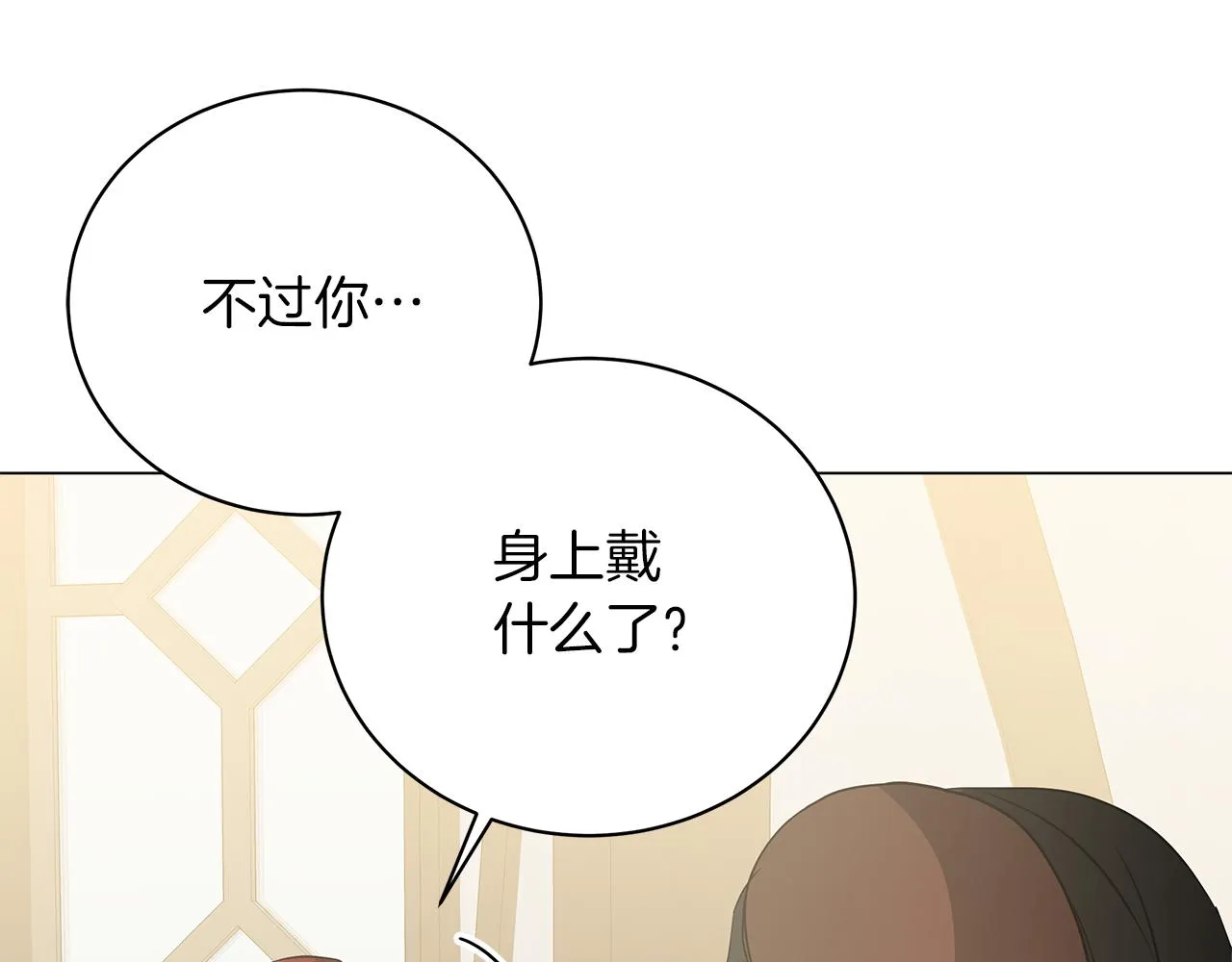 第66话 身世之谜 第10页