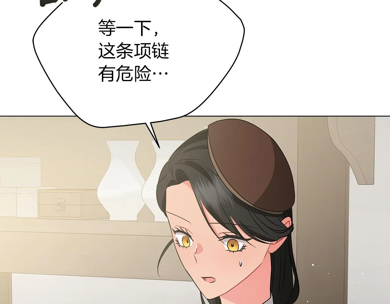 第66话 身世之谜 第14页
