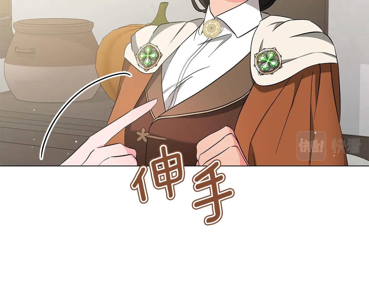 第66话 身世之谜 第15页
