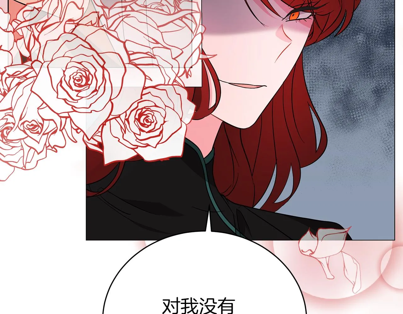 第66话 身世之谜 第19页