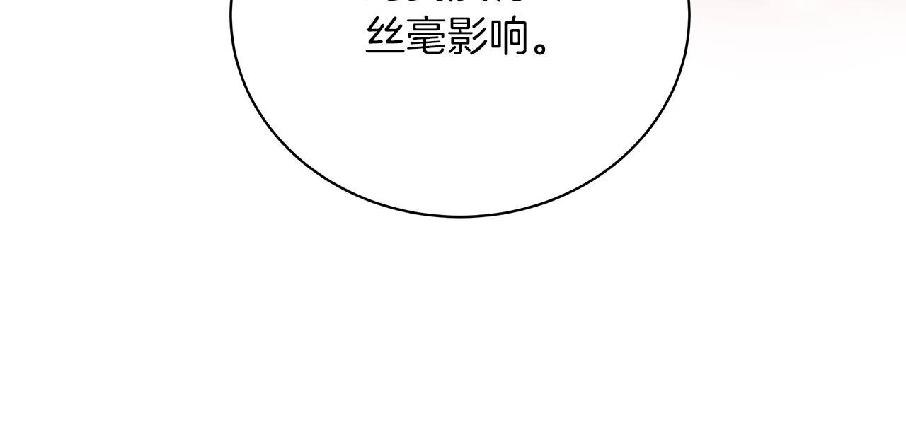 第66话 身世之谜 第20页