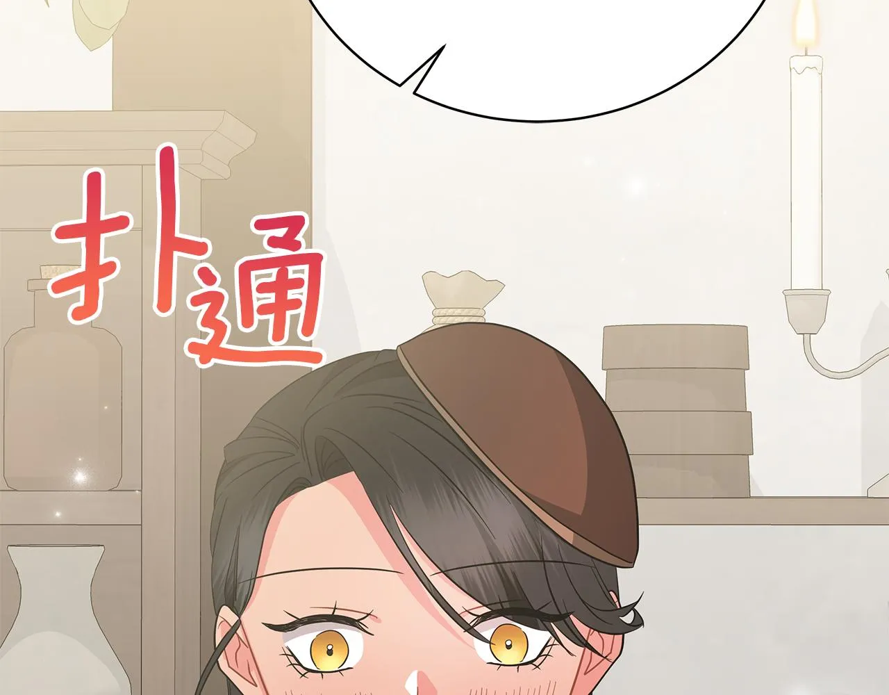 第66话 身世之谜 第23页