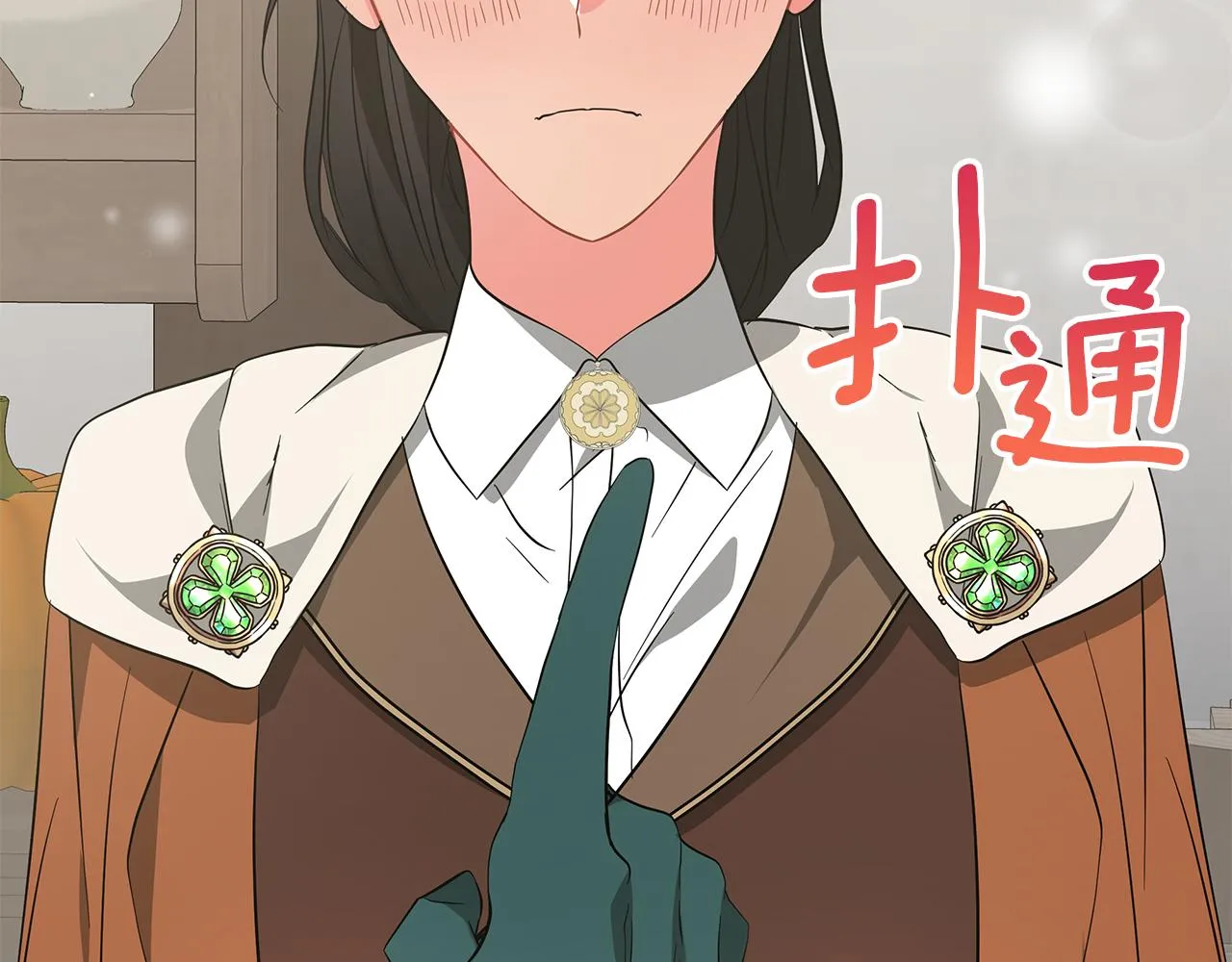 第66话 身世之谜 第24页