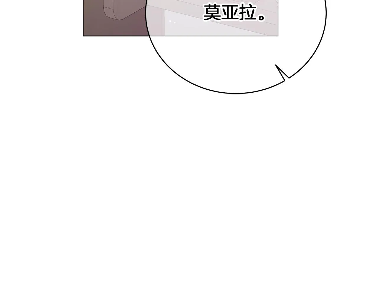 第66话 身世之谜 第28页