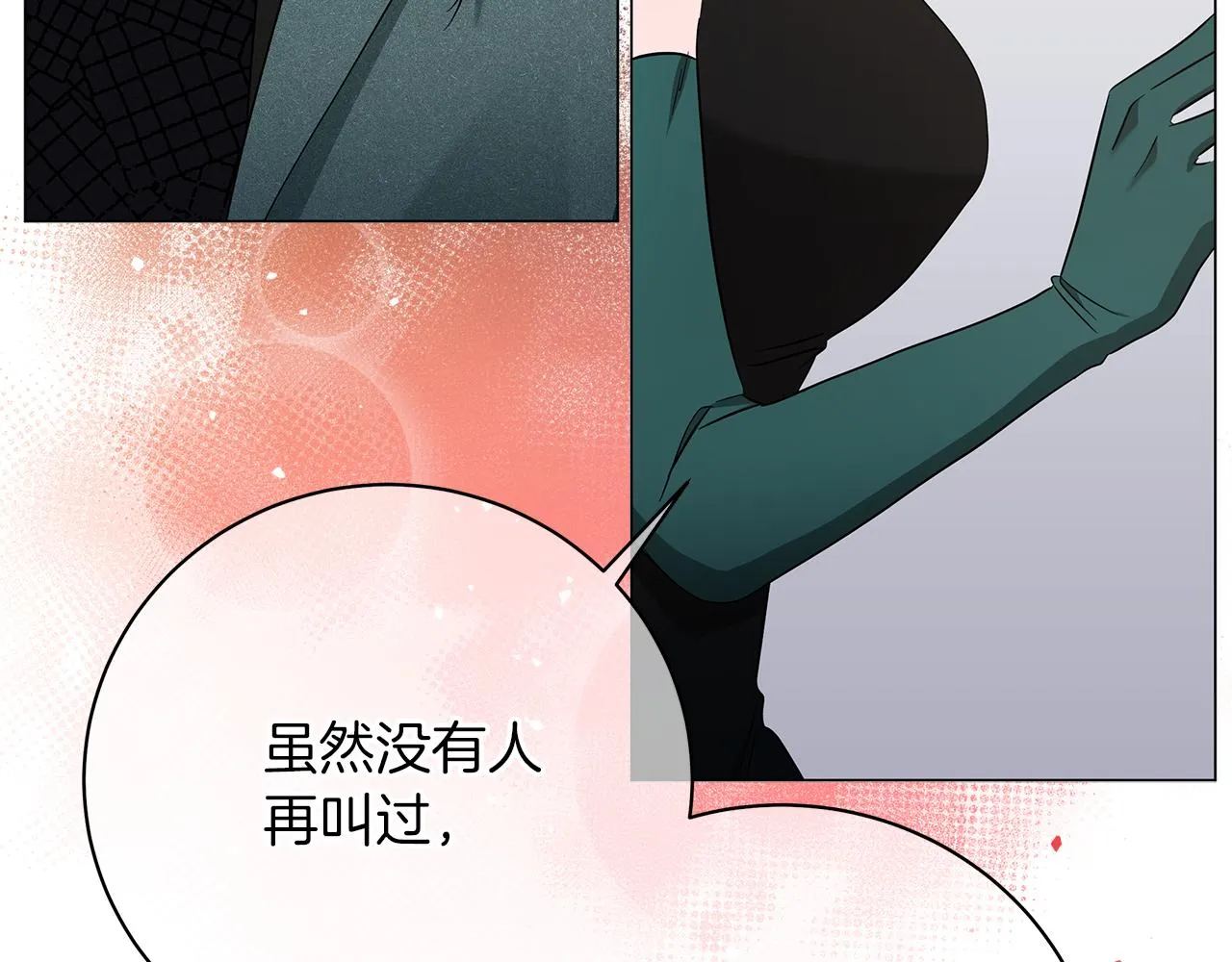 第66话 身世之谜 第36页