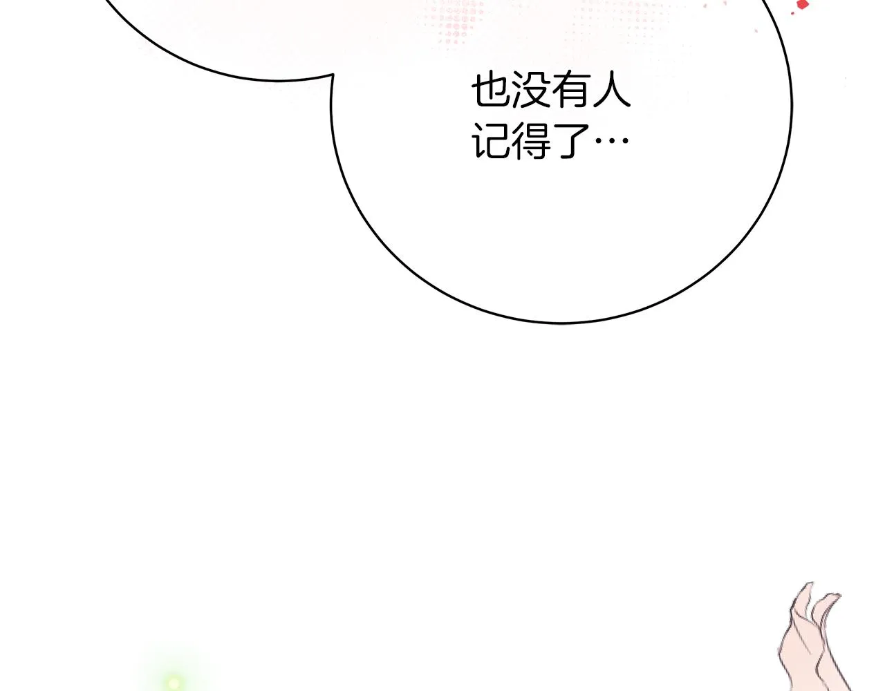 第66话 身世之谜 第37页