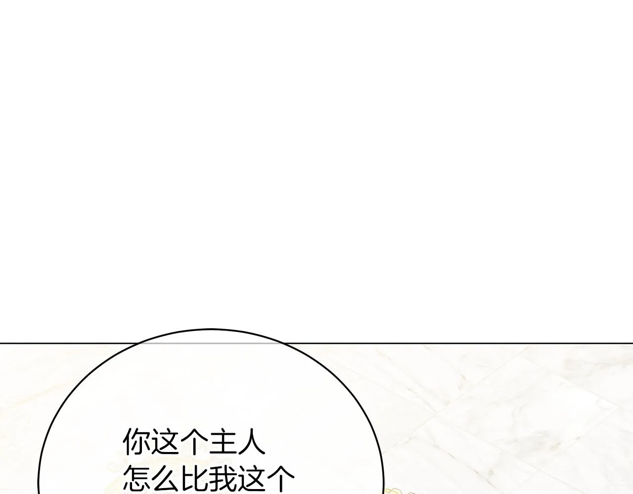 第66话 身世之谜 第49页