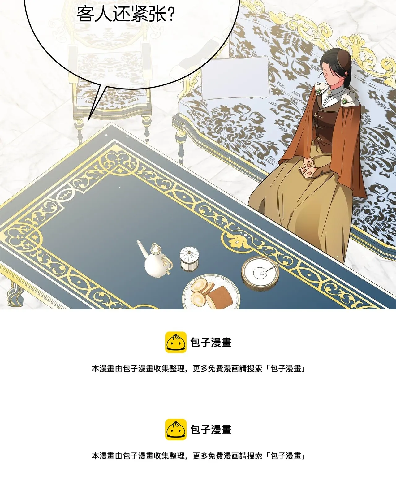 第66话 身世之谜 第50页