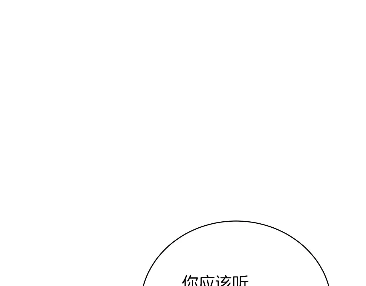 第66话 身世之谜 第52页