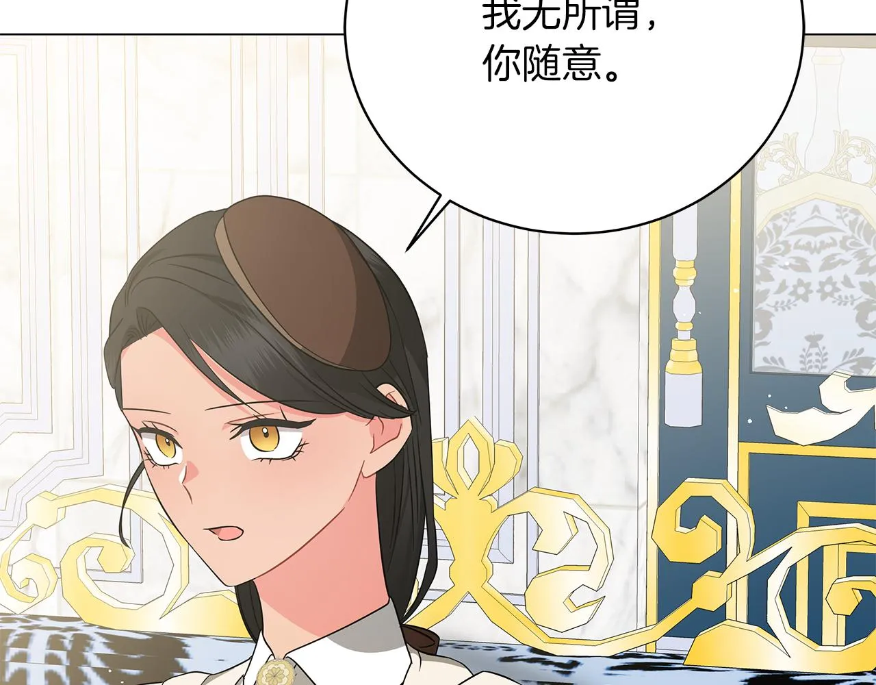 第66话 身世之谜 第57页