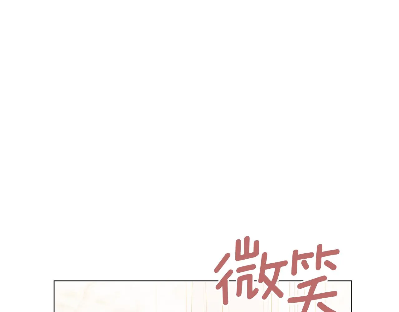 第66话 身世之谜 第59页