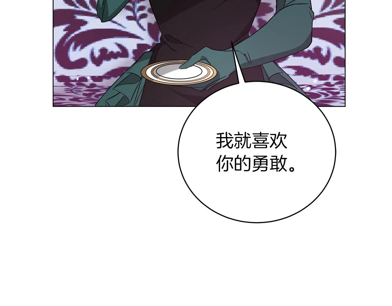 第66话 身世之谜 第61页