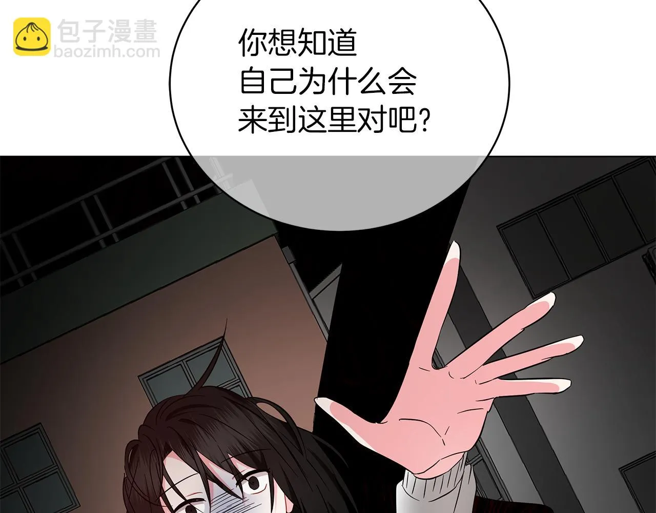 第66话 身世之谜 第64页