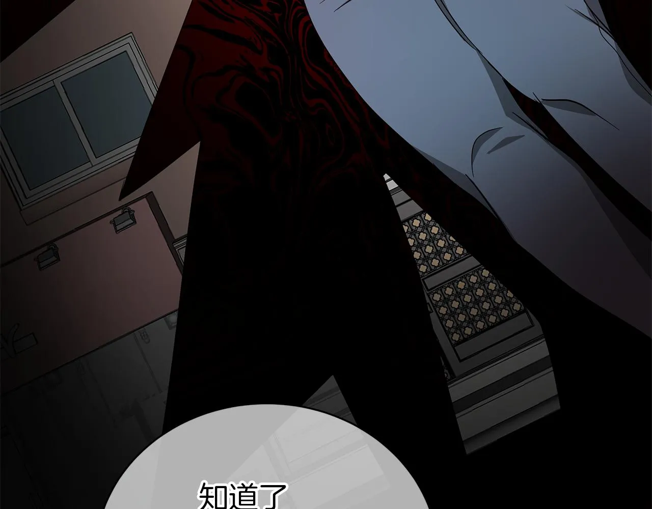 第66话 身世之谜 第66页